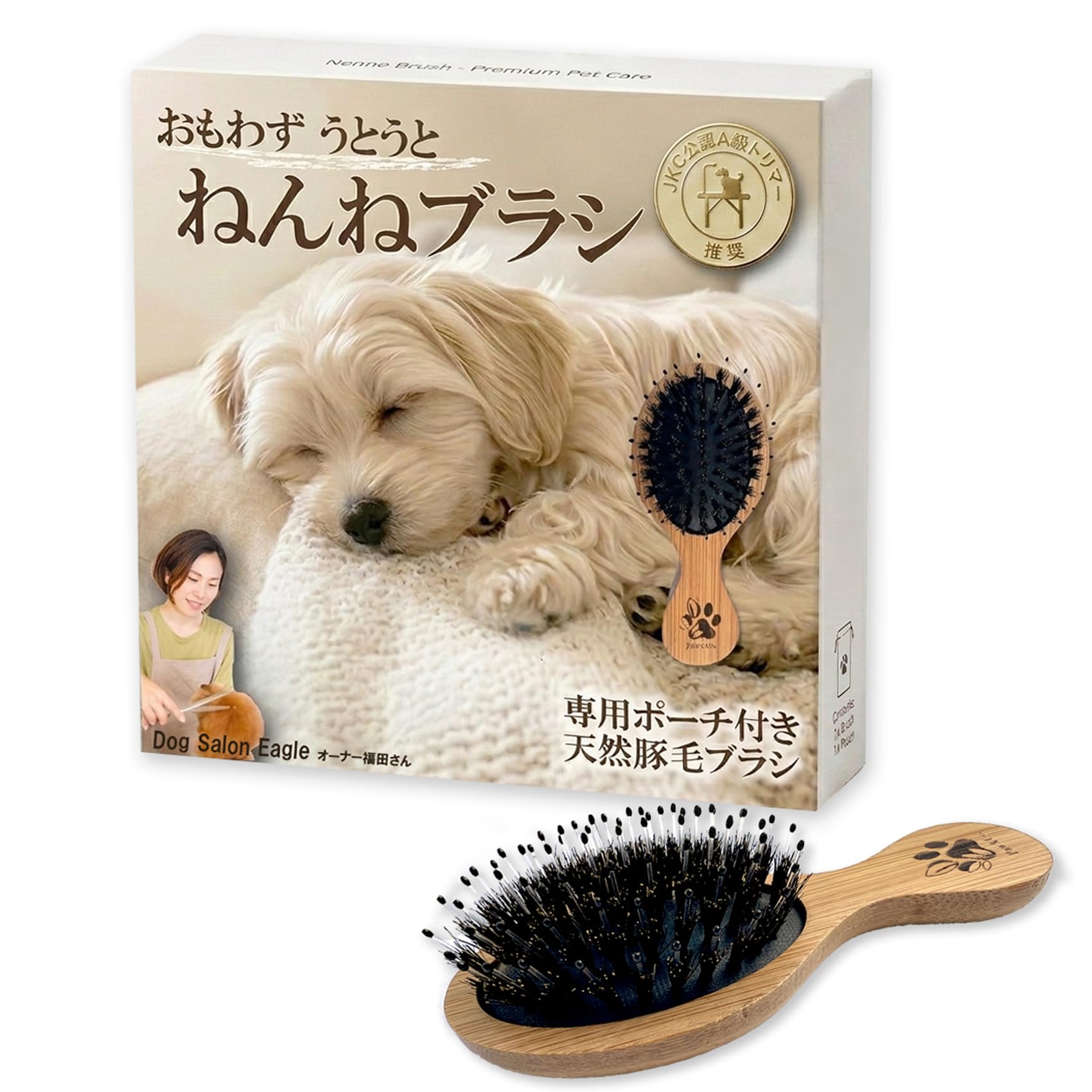 Amazon.co.jp: おもわずうとうと ねんねブラシ 犬用ブラシ 猫用ブラシ